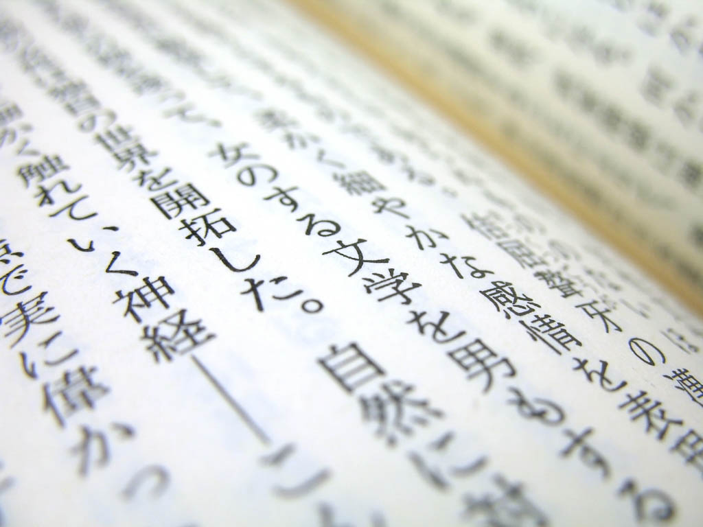 Japanese literature